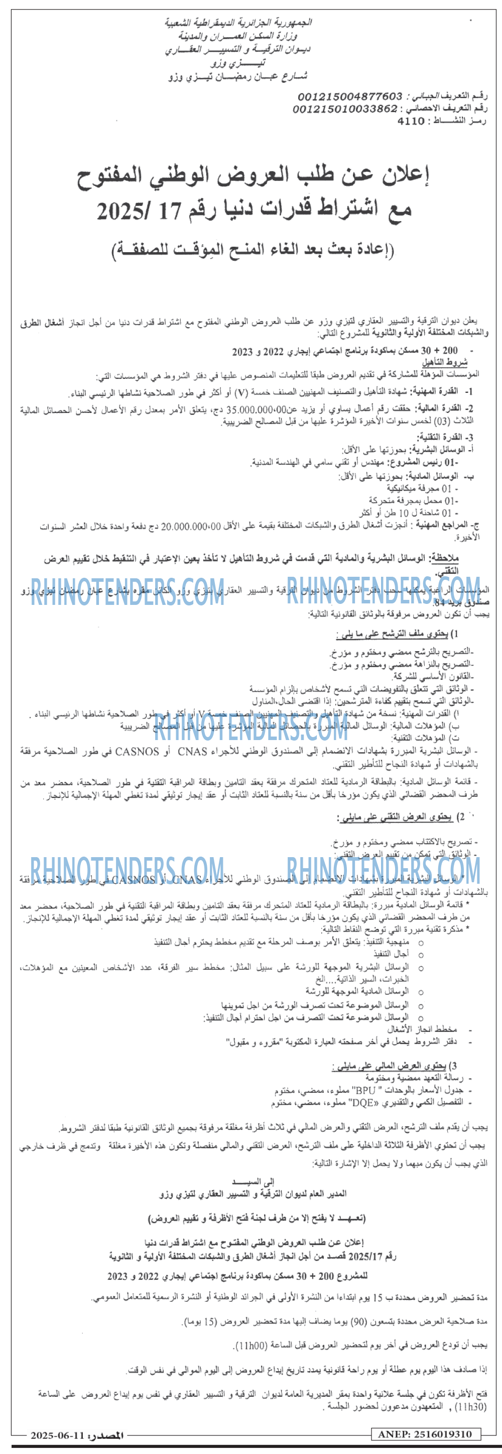 EL KHABAR
