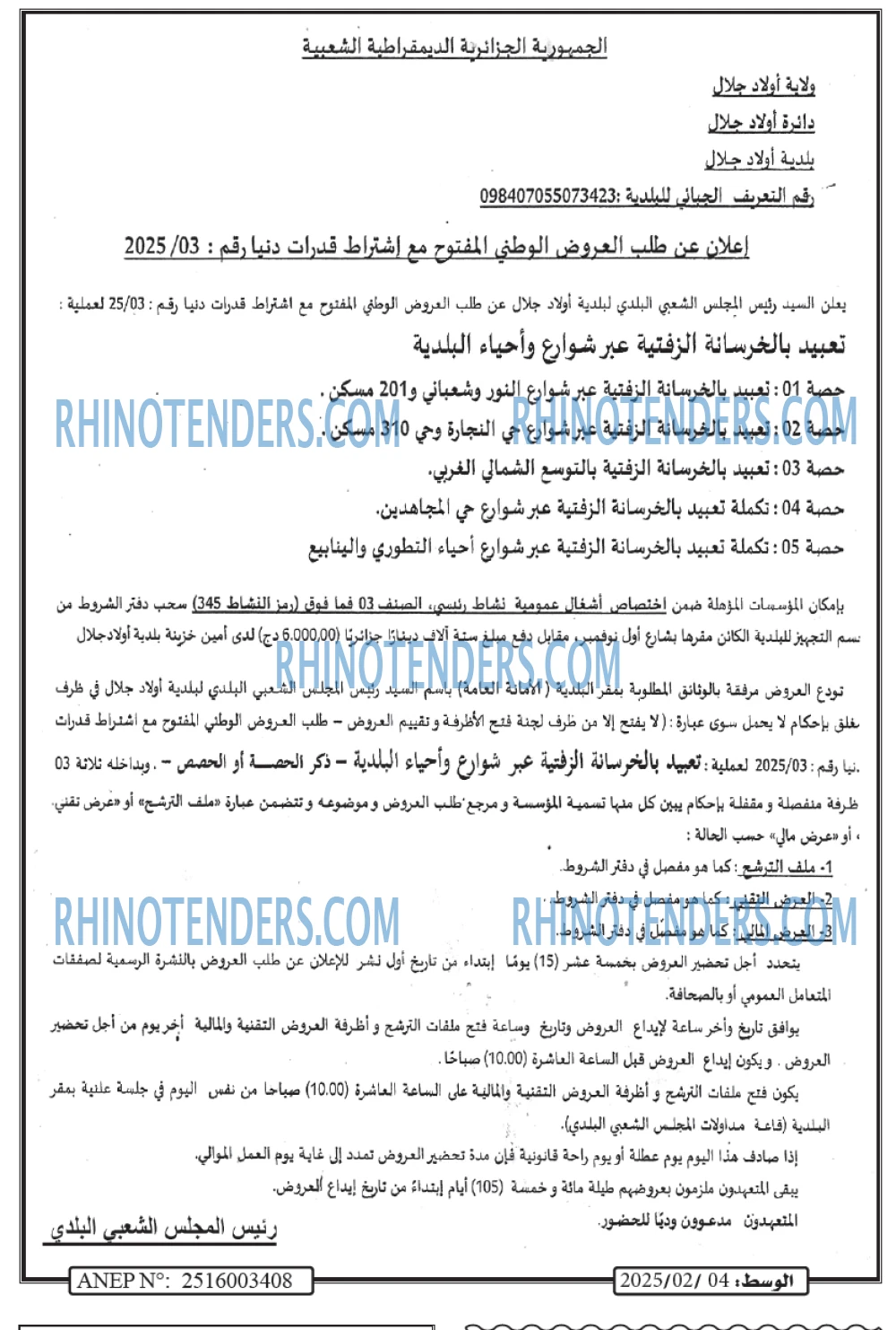 الوسط