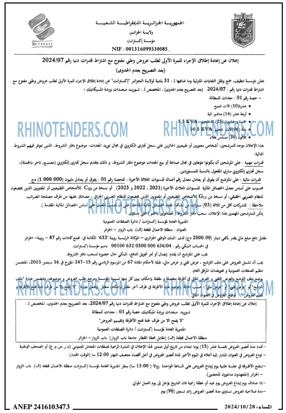 المساء