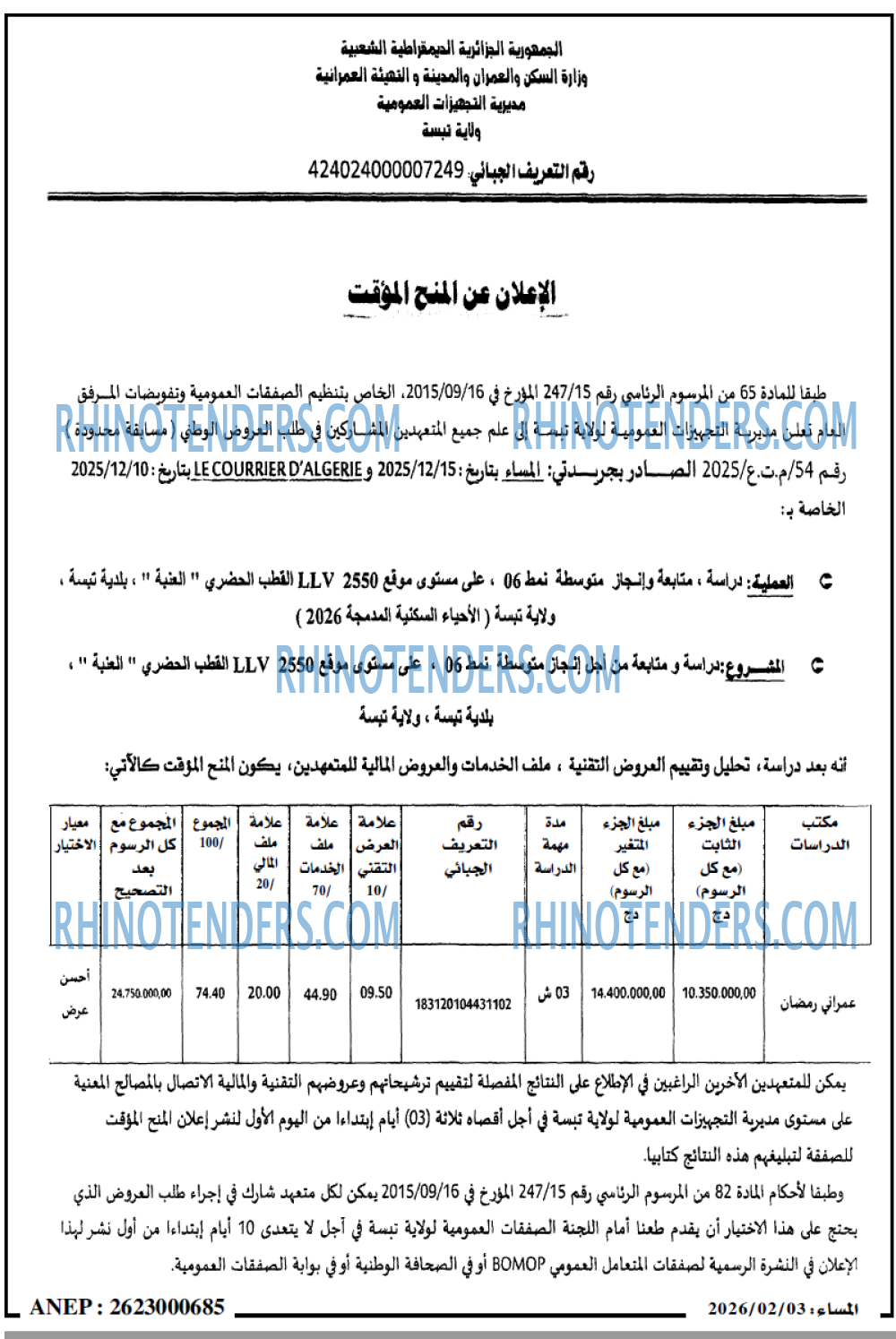المساء