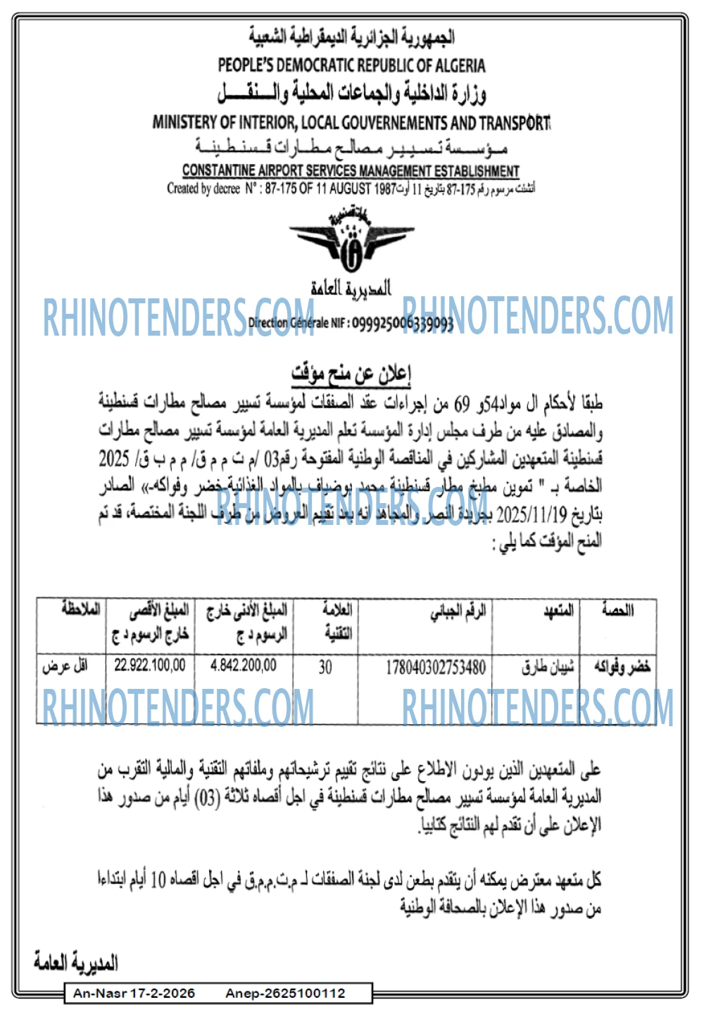 AN-NASR