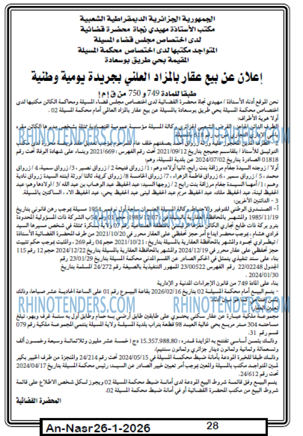 AN-NASR