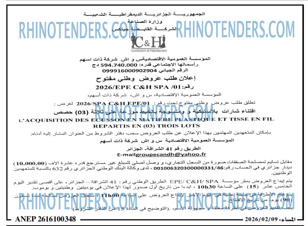 المساء