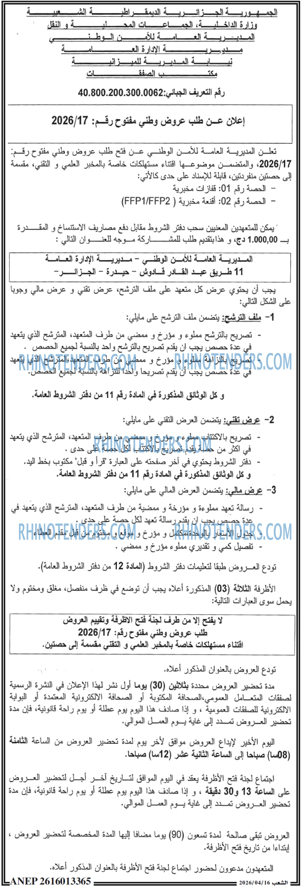 الشعب