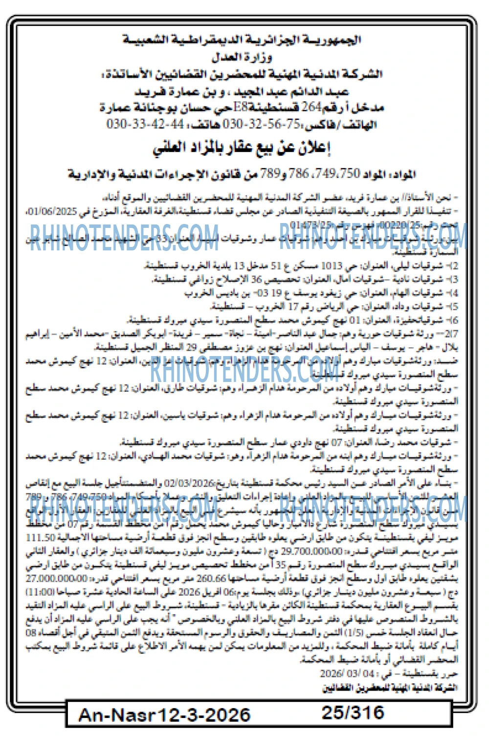 AN-NASR