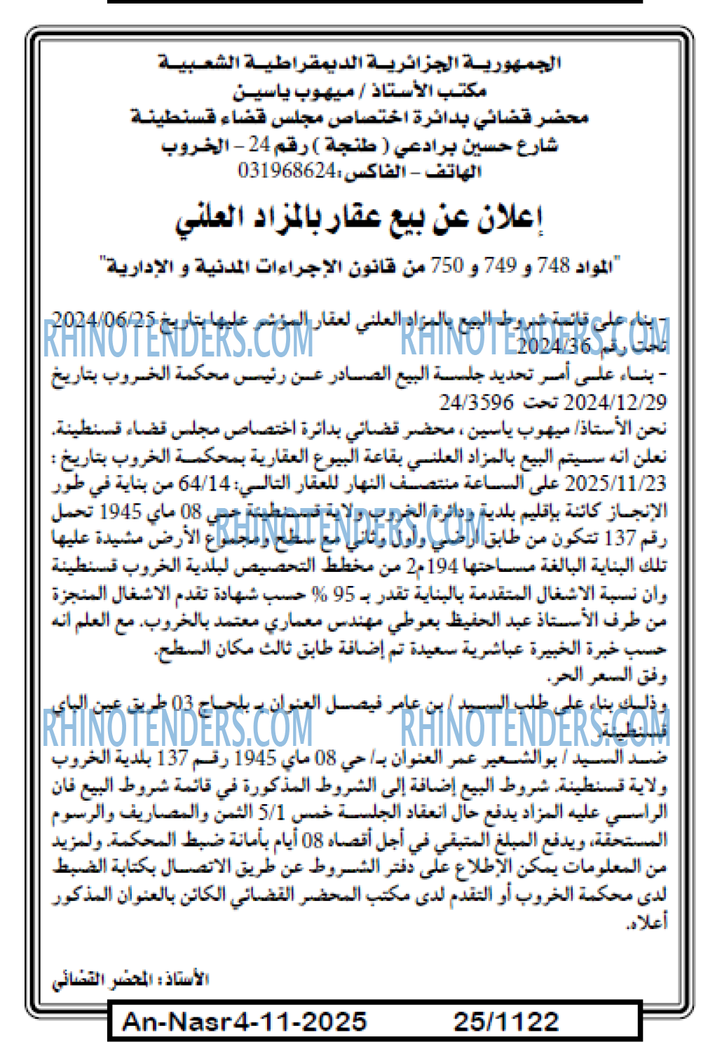 AN-NASR