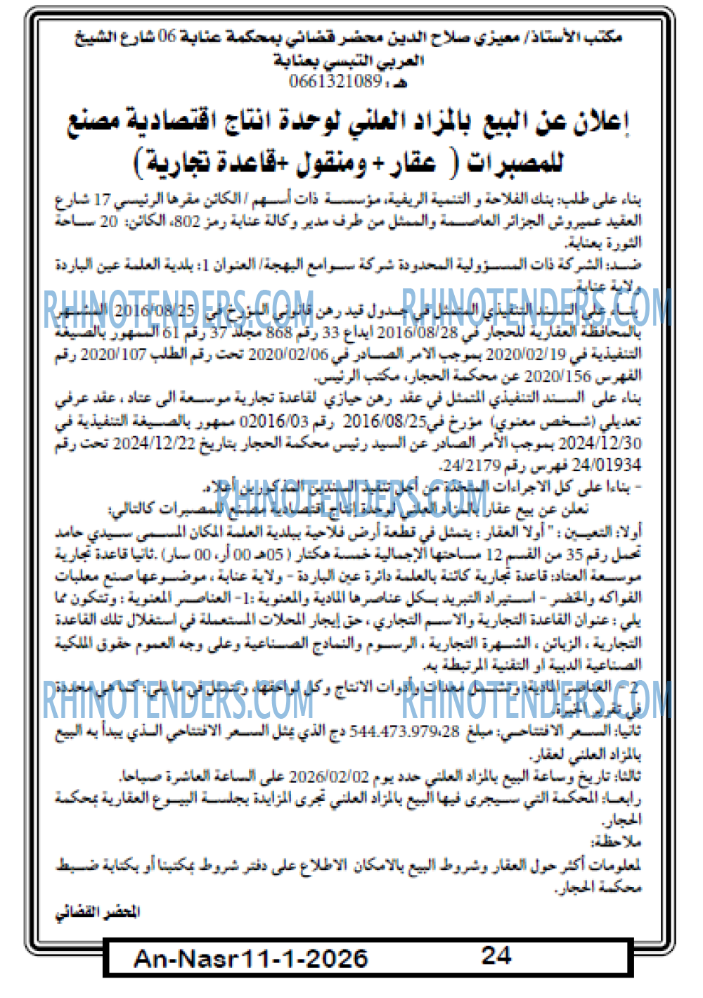 AN-NASR
