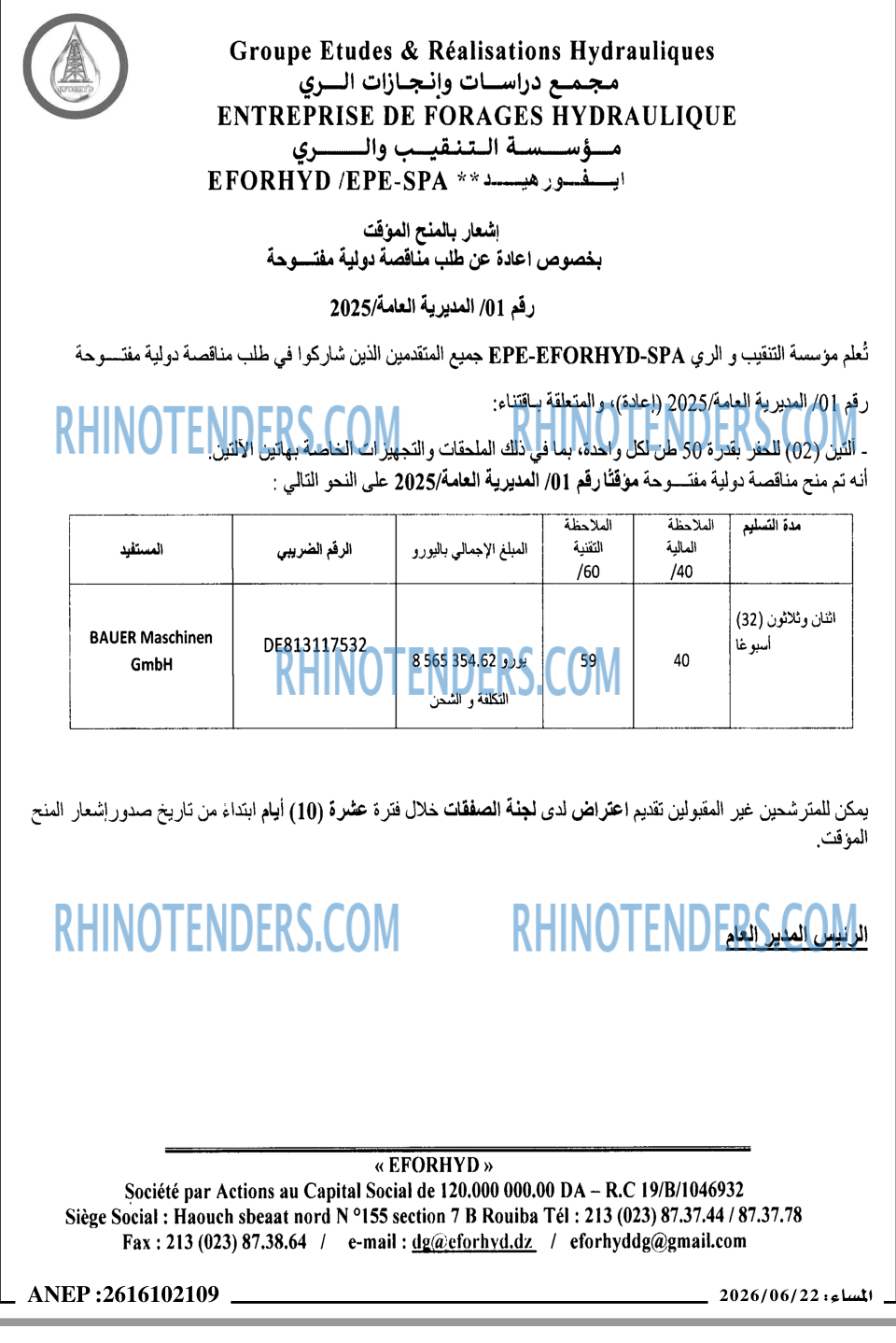 المساء