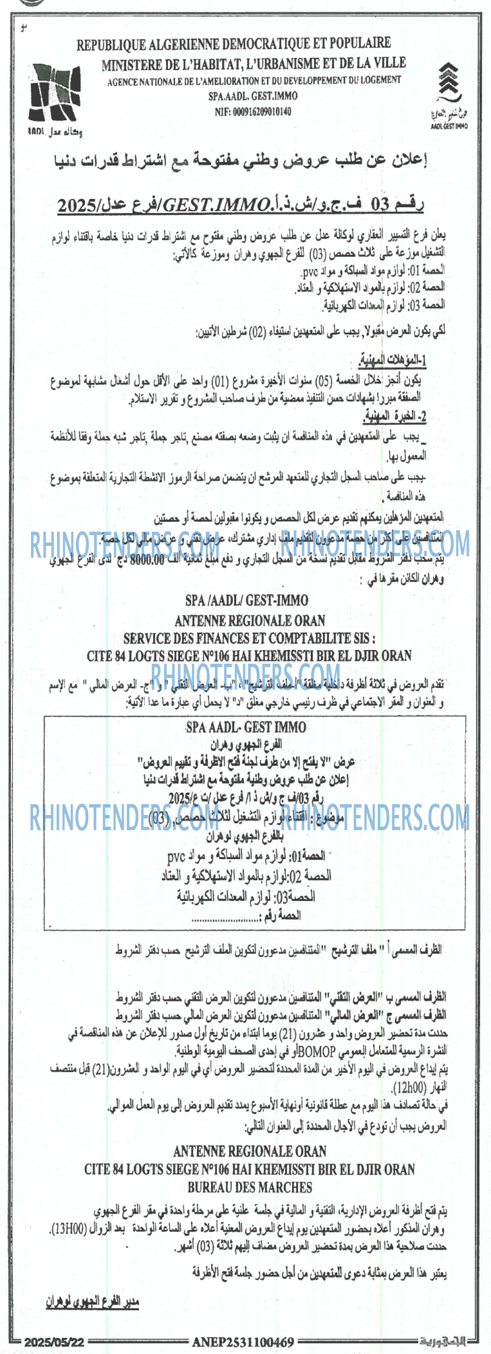 الجمهورية