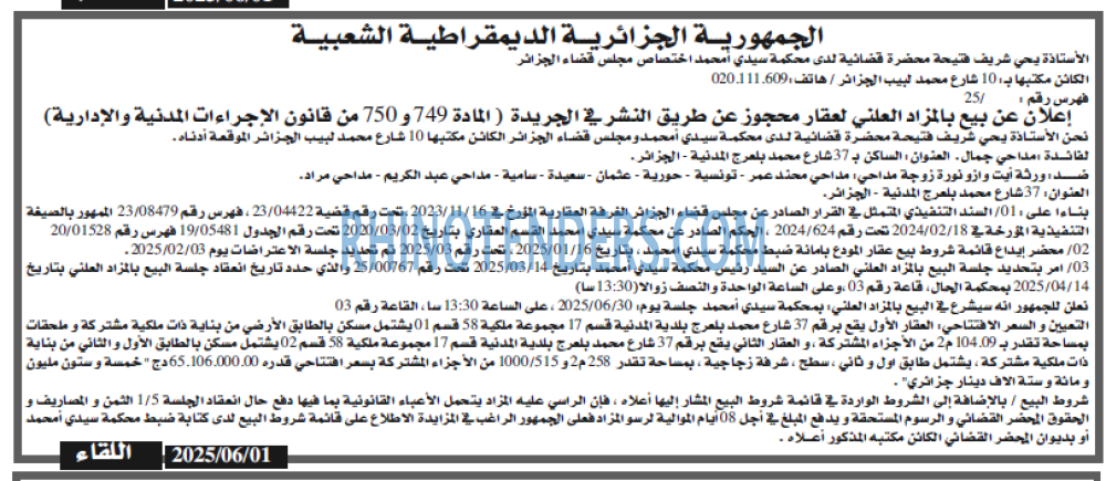 EL KHABAR