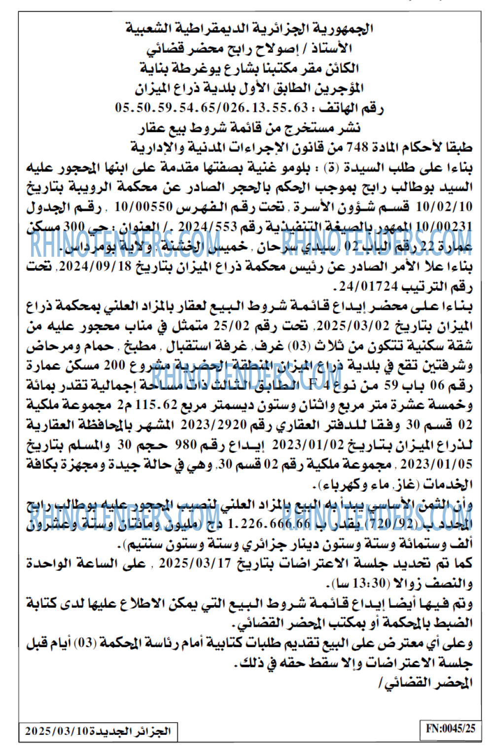 الجزائر الجديدة