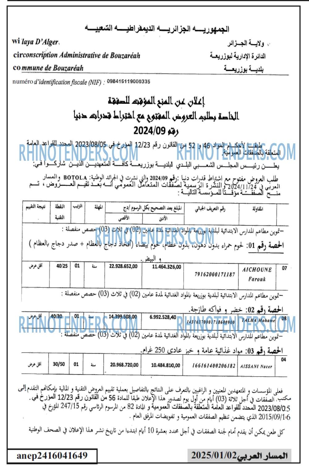 المجتمع