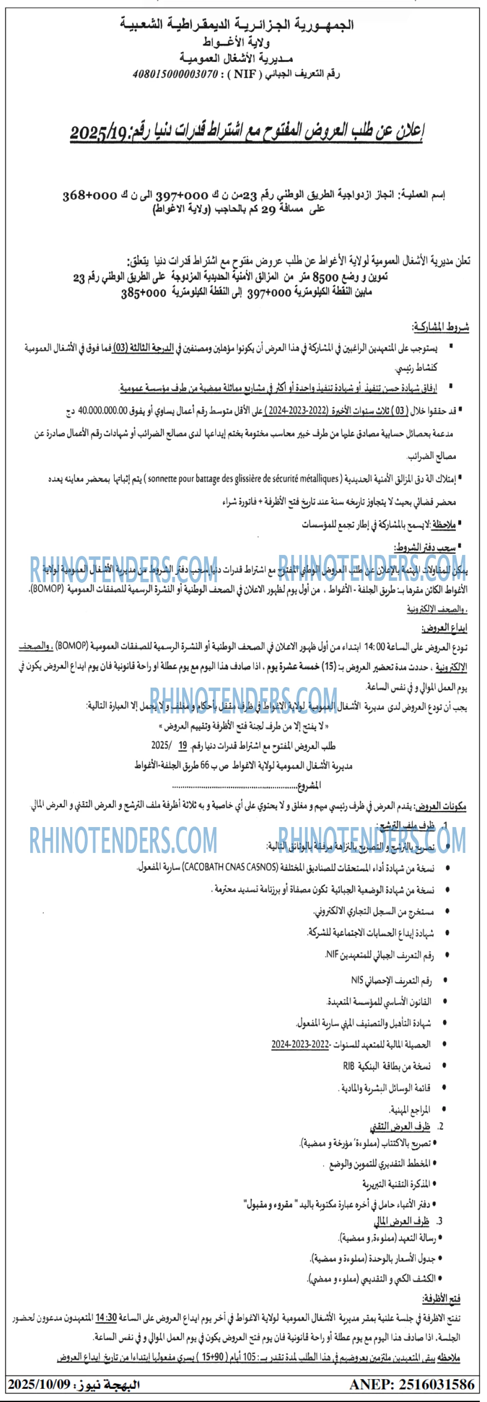 الشعب