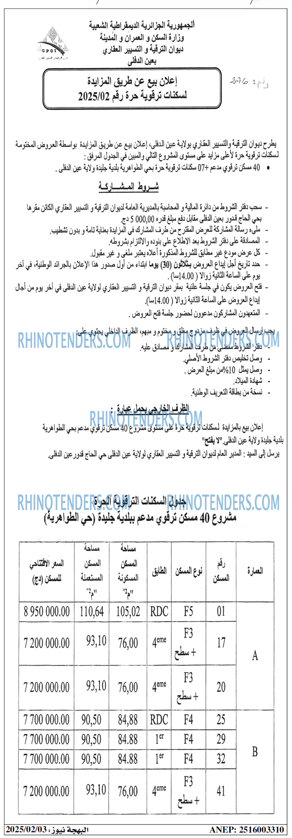 Echourouk