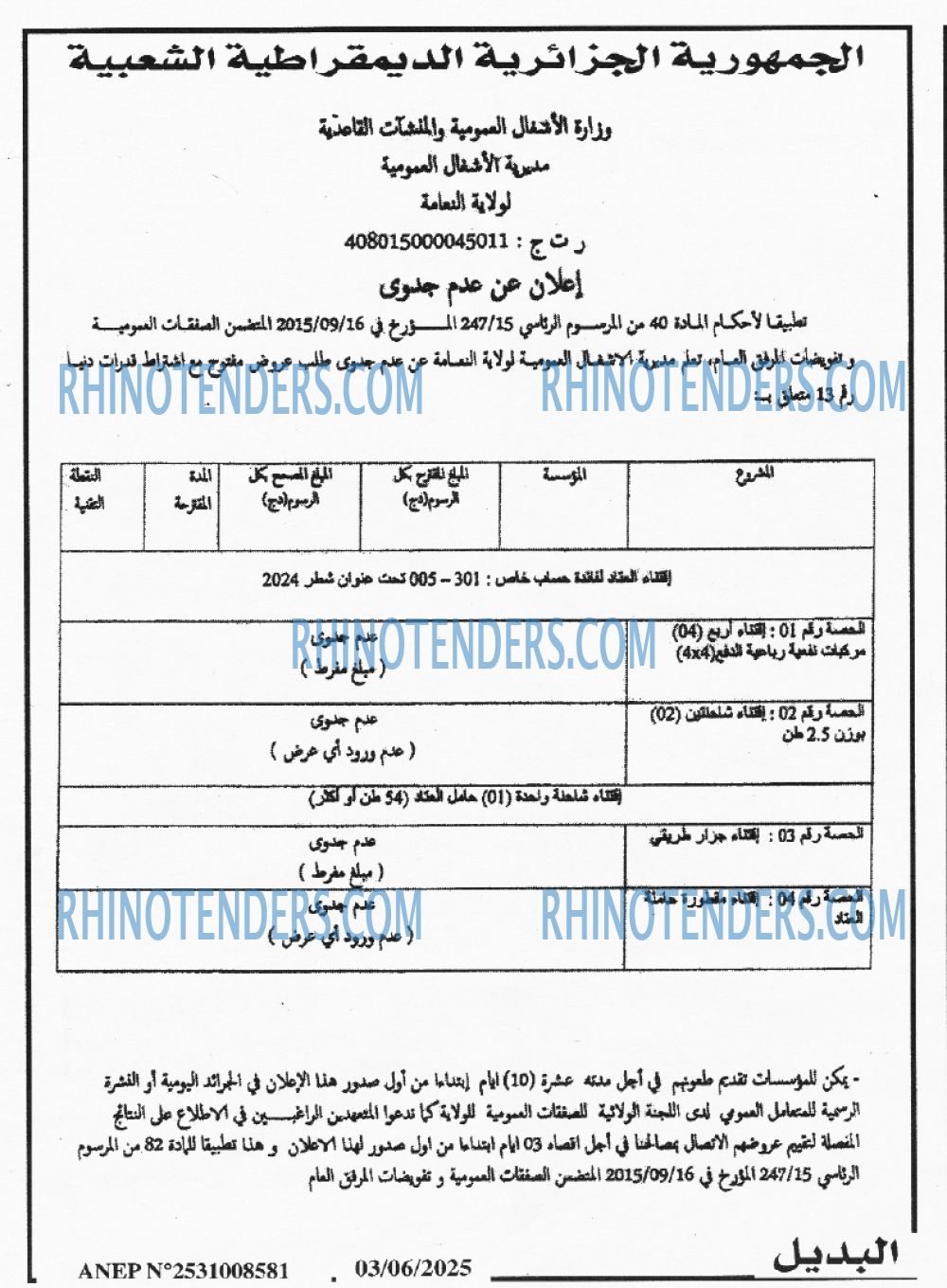 EL KHABAR