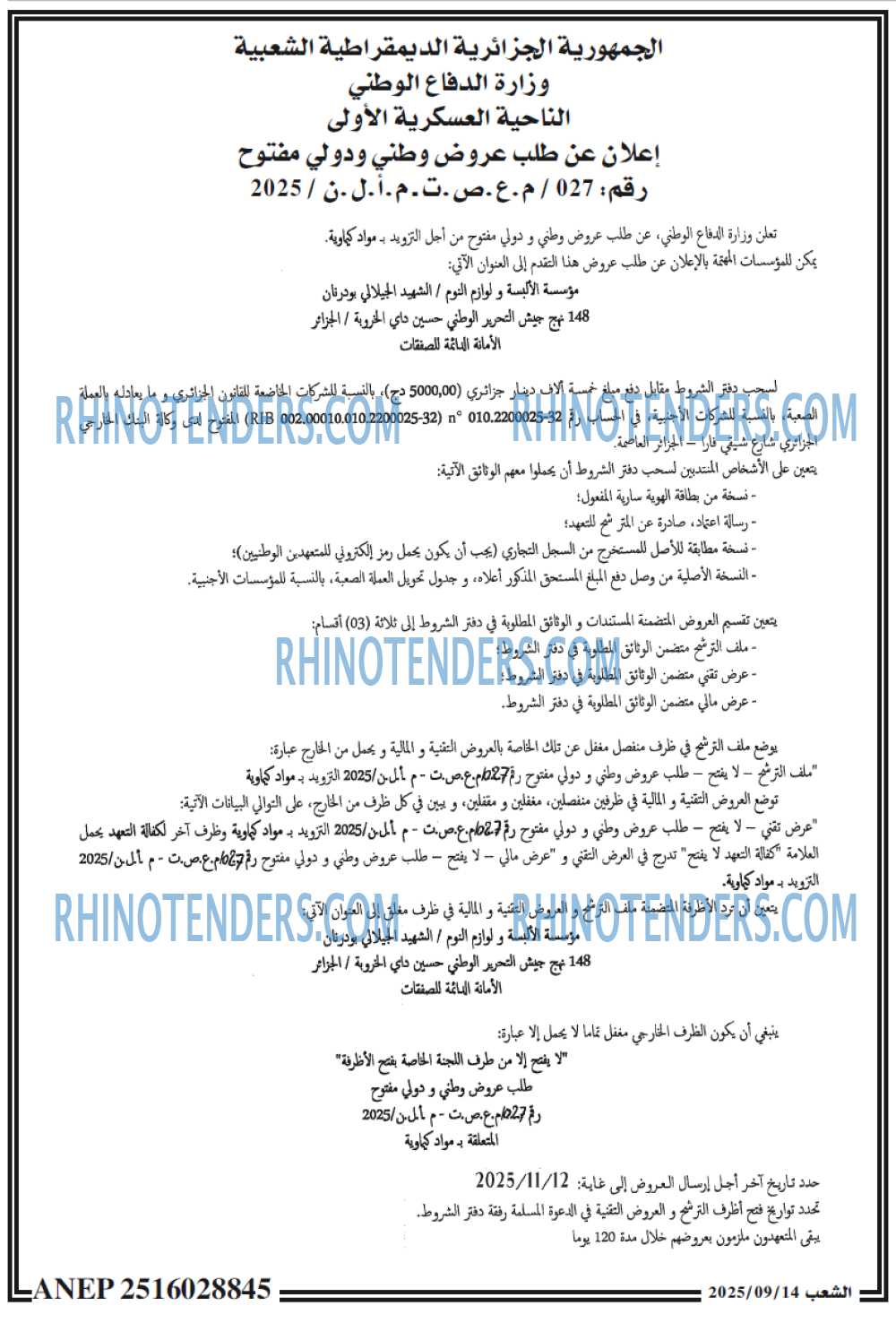 الشعب