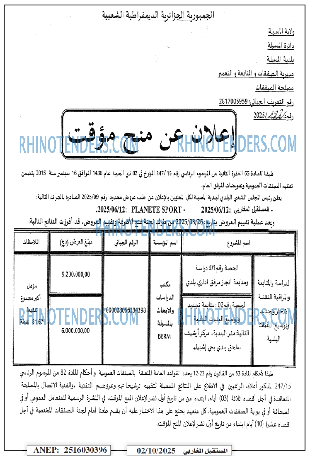 El Moustakbal El Magharibi.