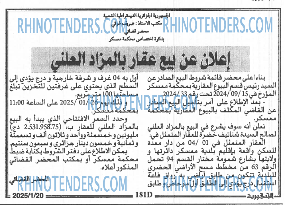 الجمهورية