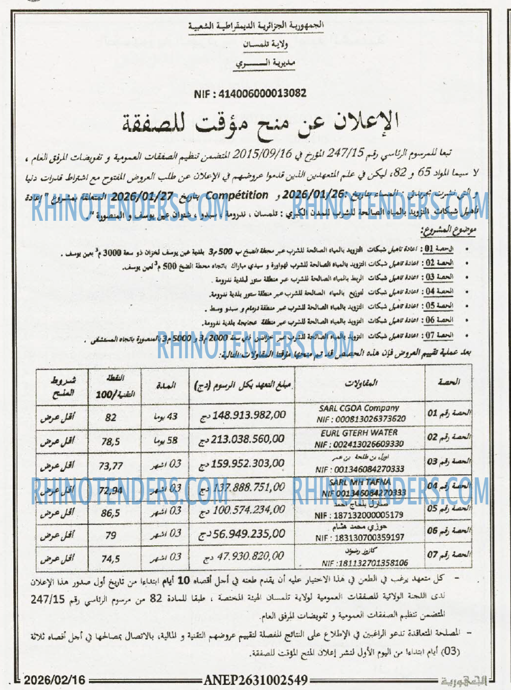 المساء
