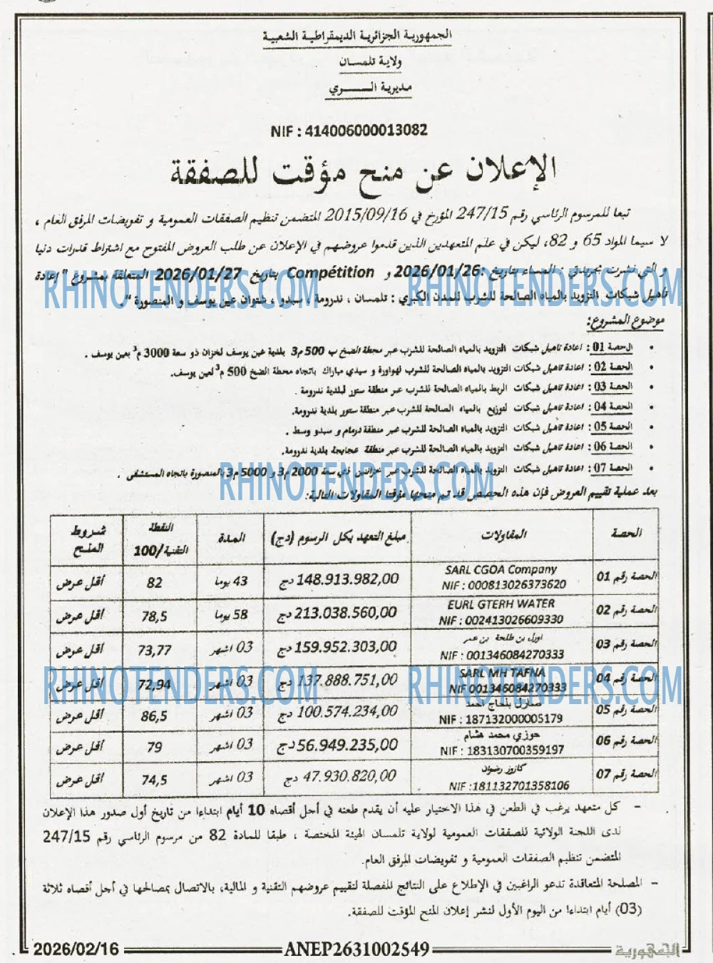 المساء