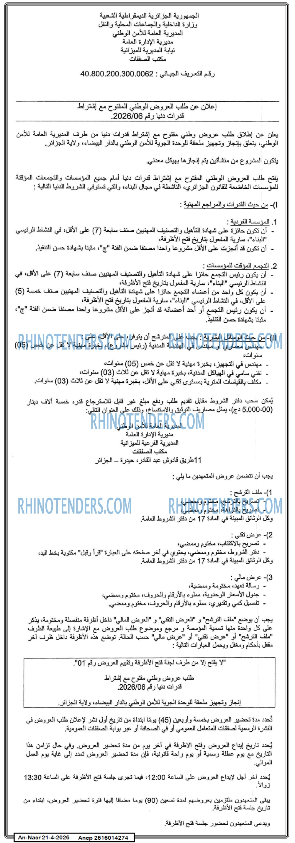 AN-NASR