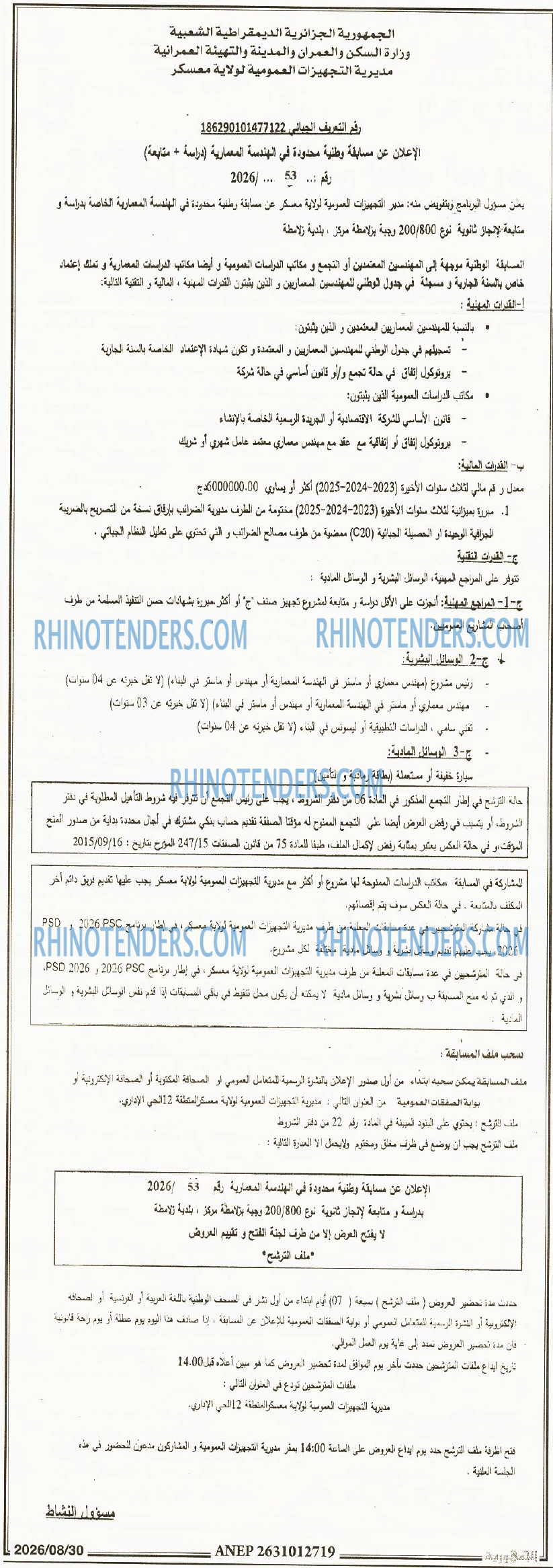 الجمهورية