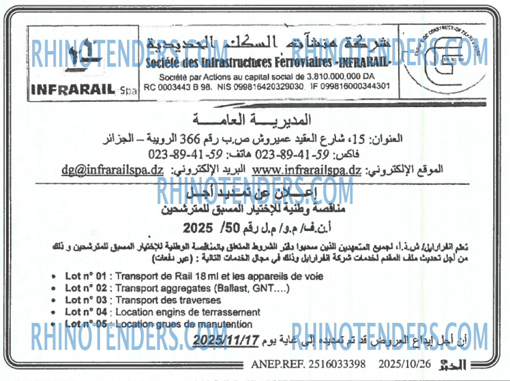 الخبر