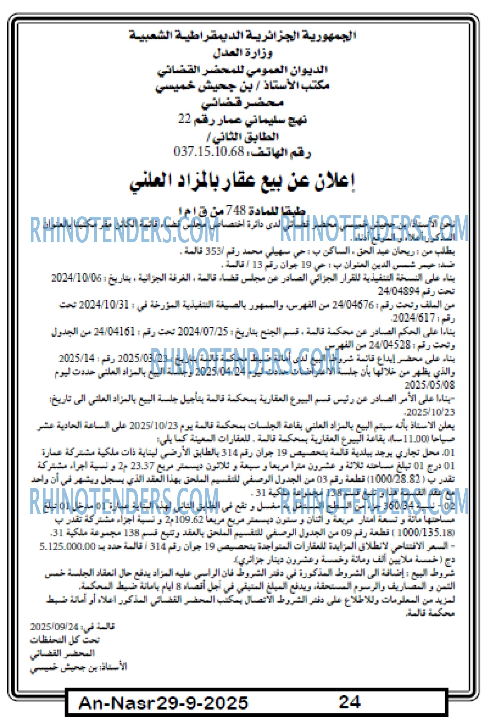 AN-NASR