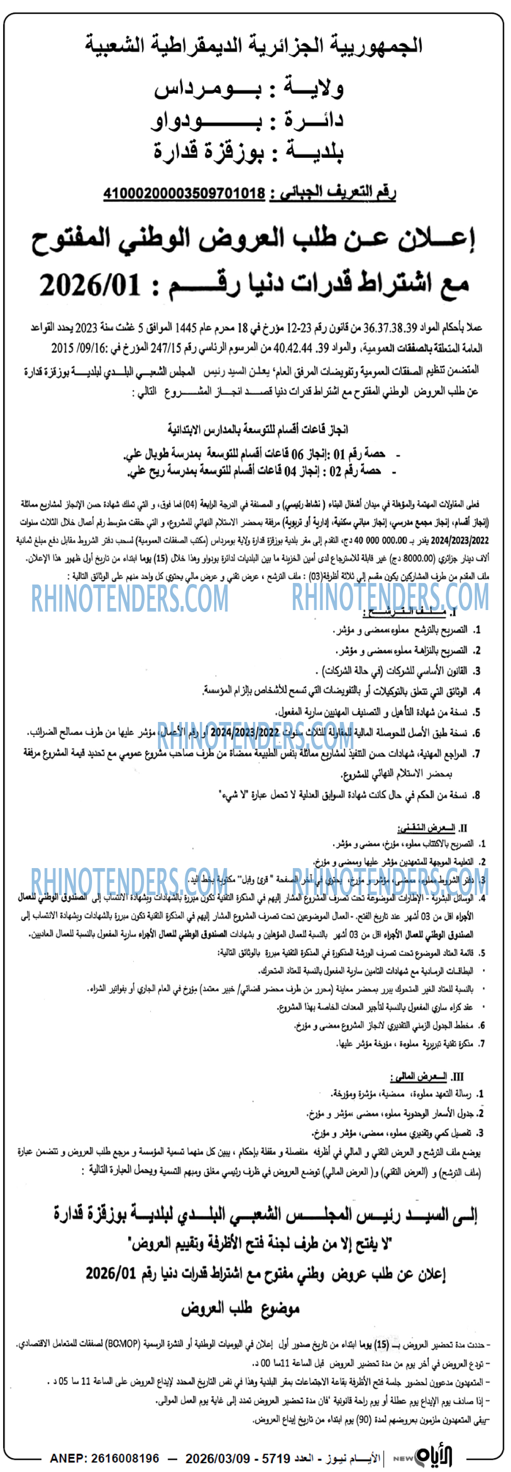 الايام