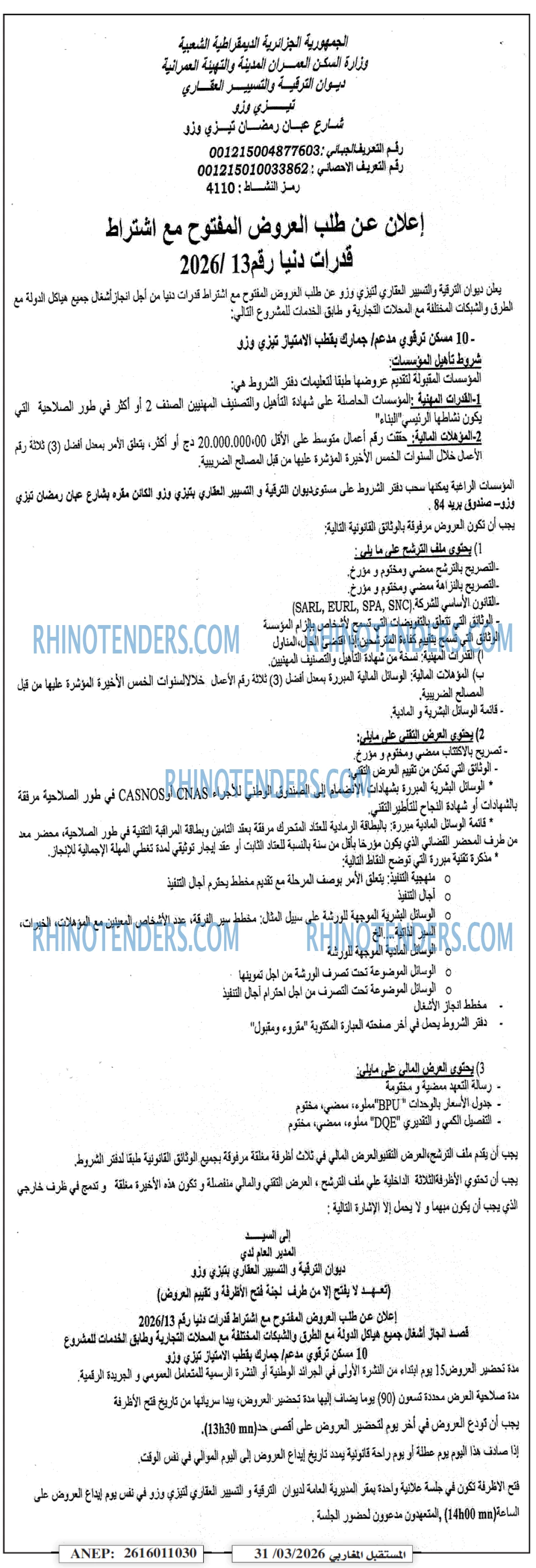 El Moustakbal El Magharibi.