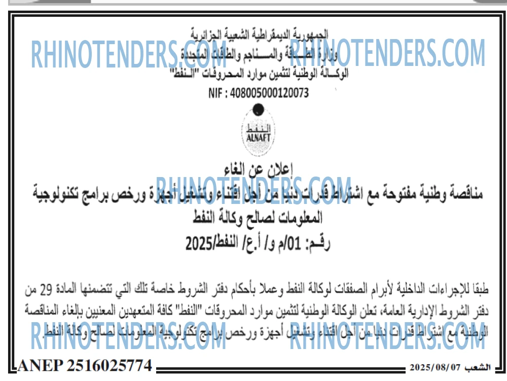 الشعب