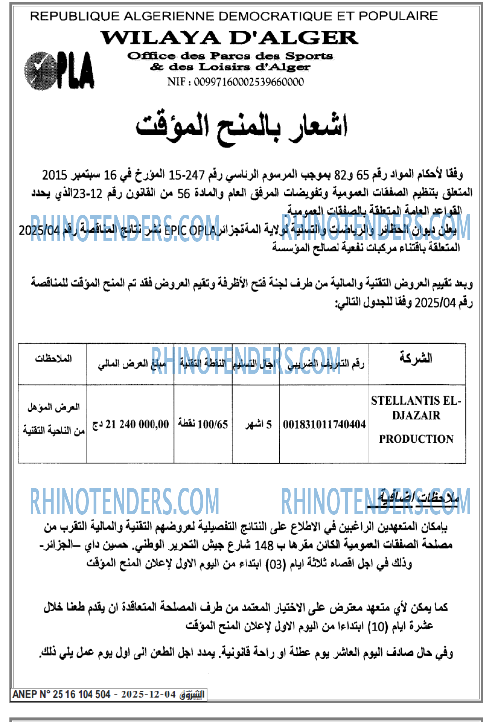 الشروق