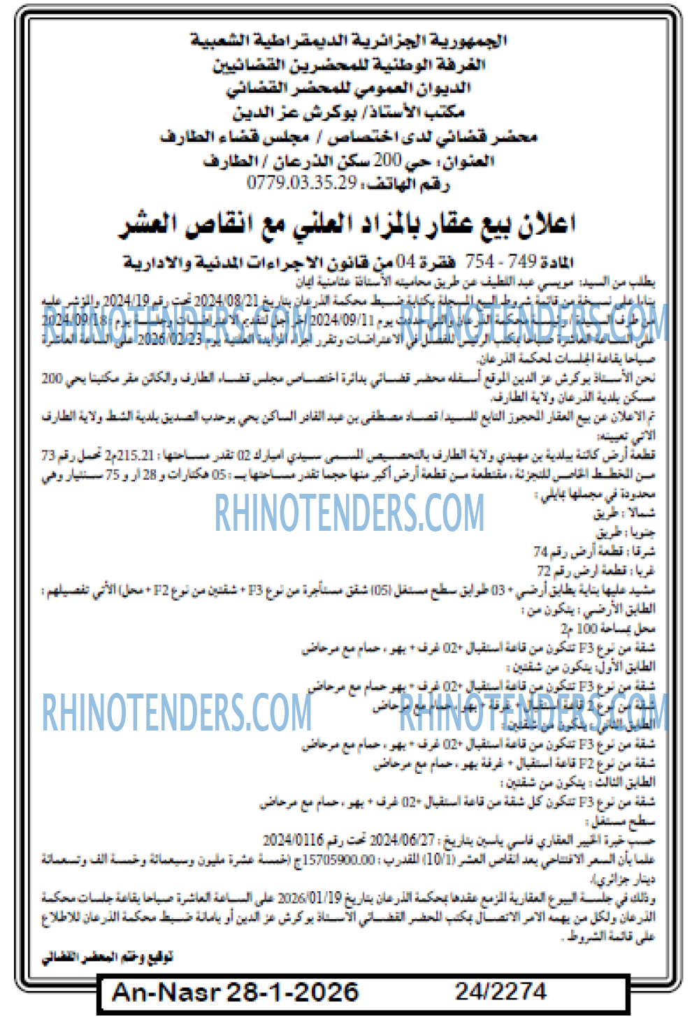 AN-NASR