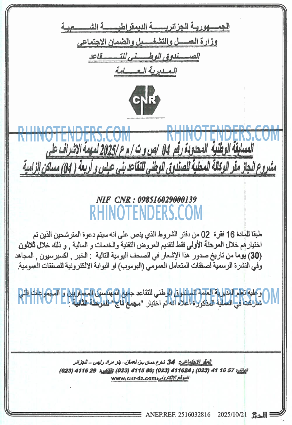 الخبر