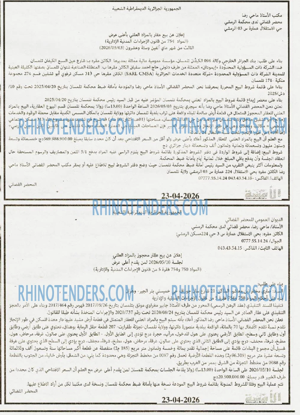 الأمة