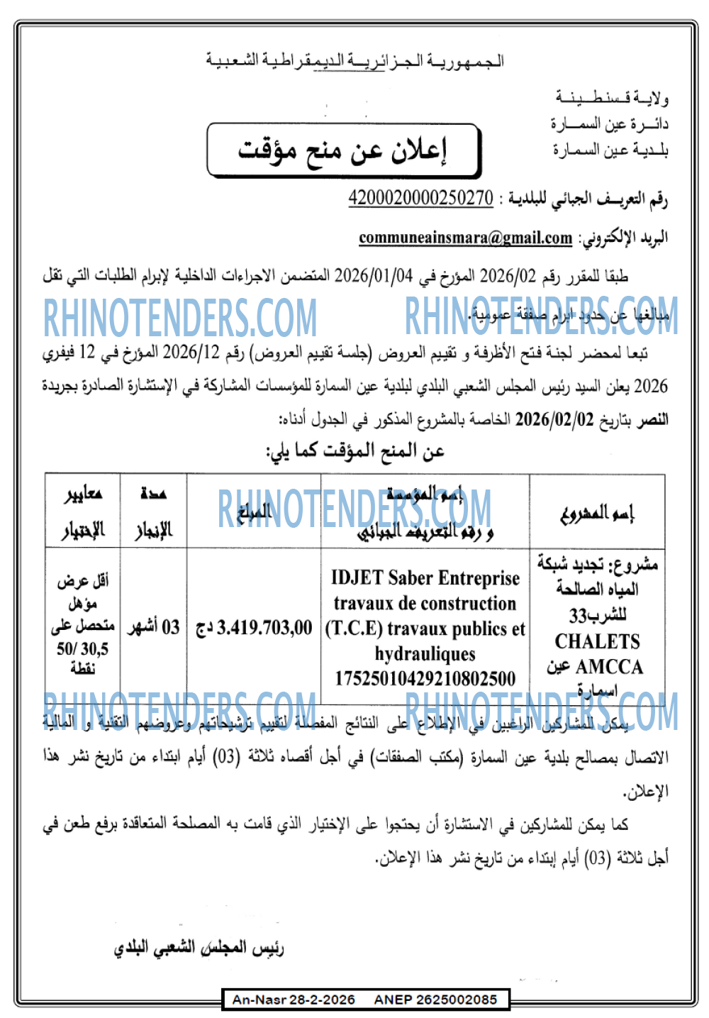 AN-NASR