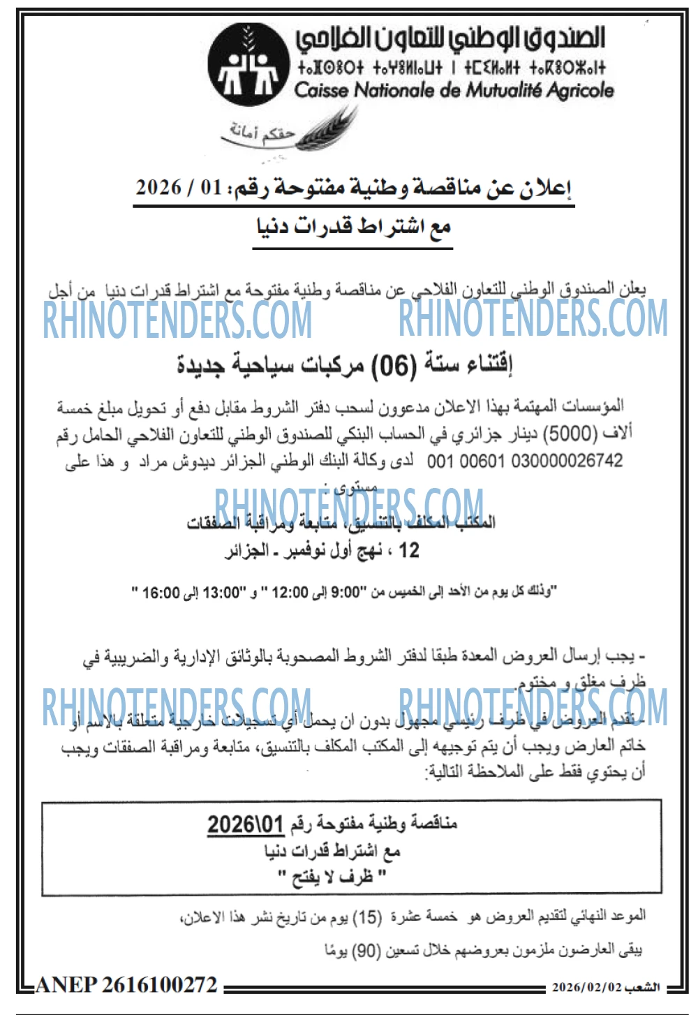 الشعب