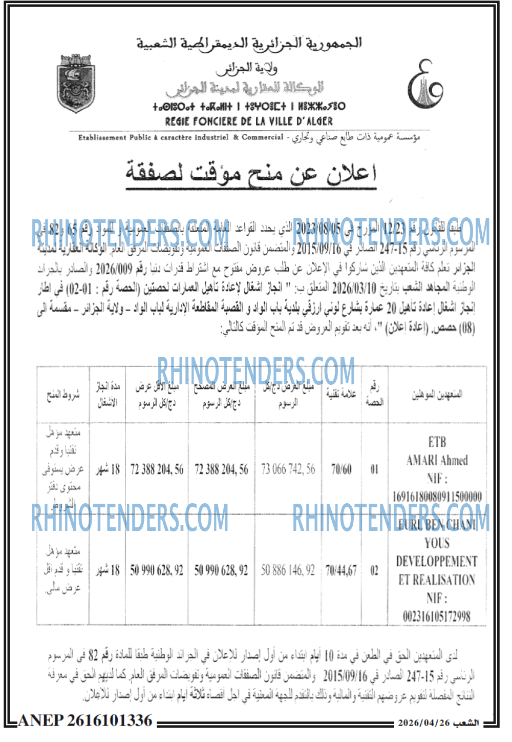 الشعب