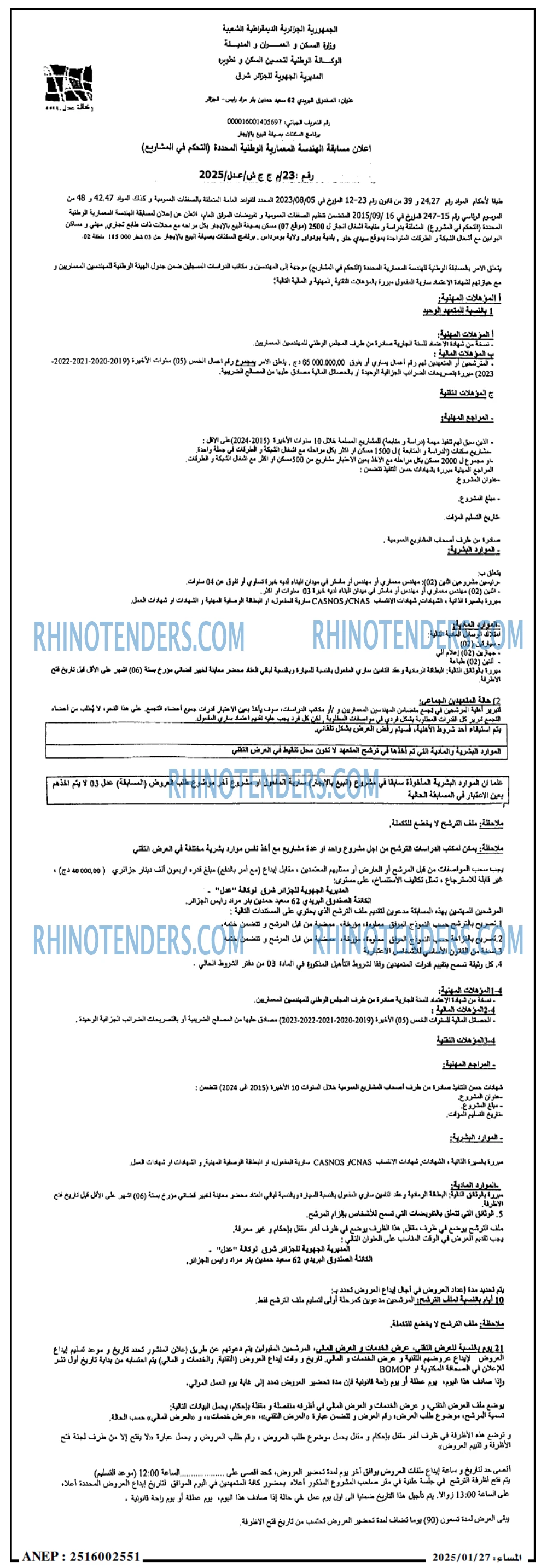 Rhinotenders