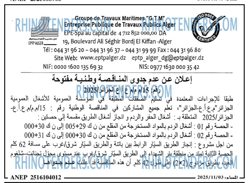 المساء