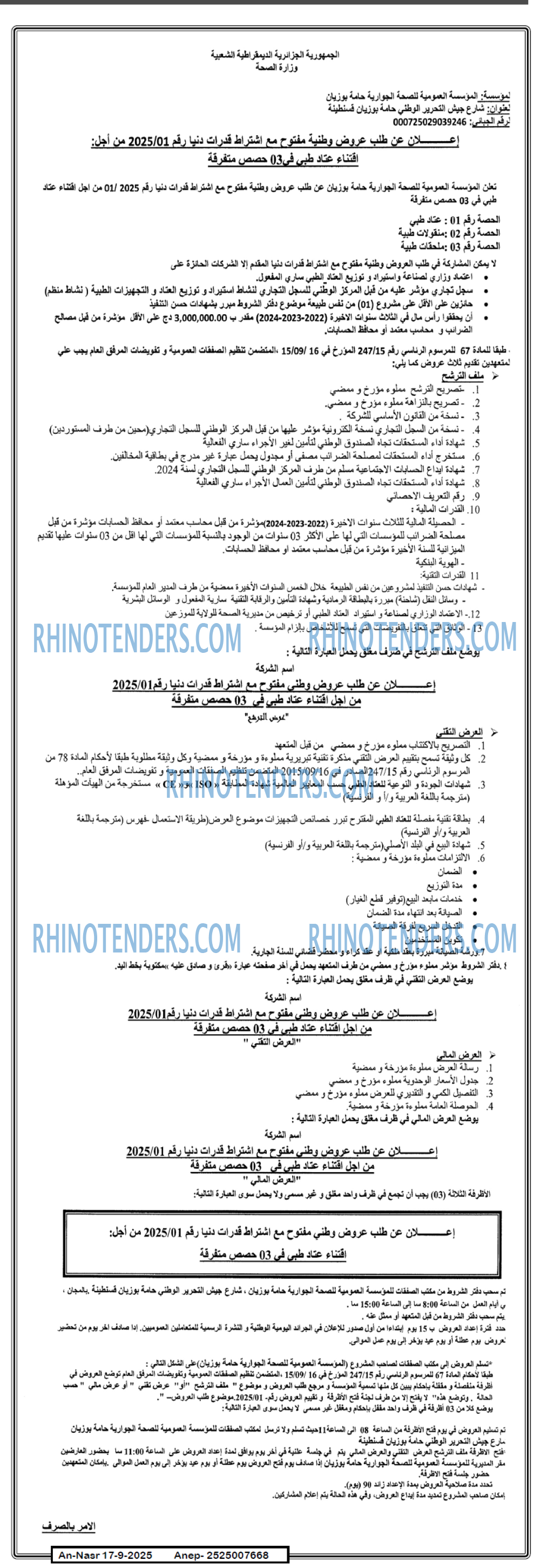 AN-NASR