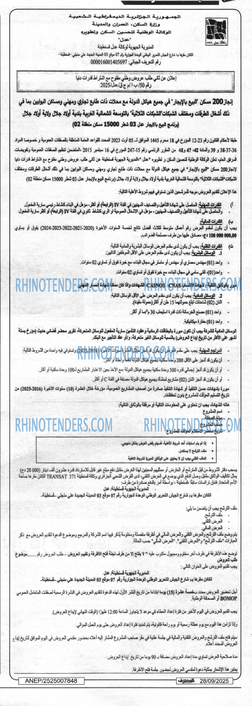 الجمهورية