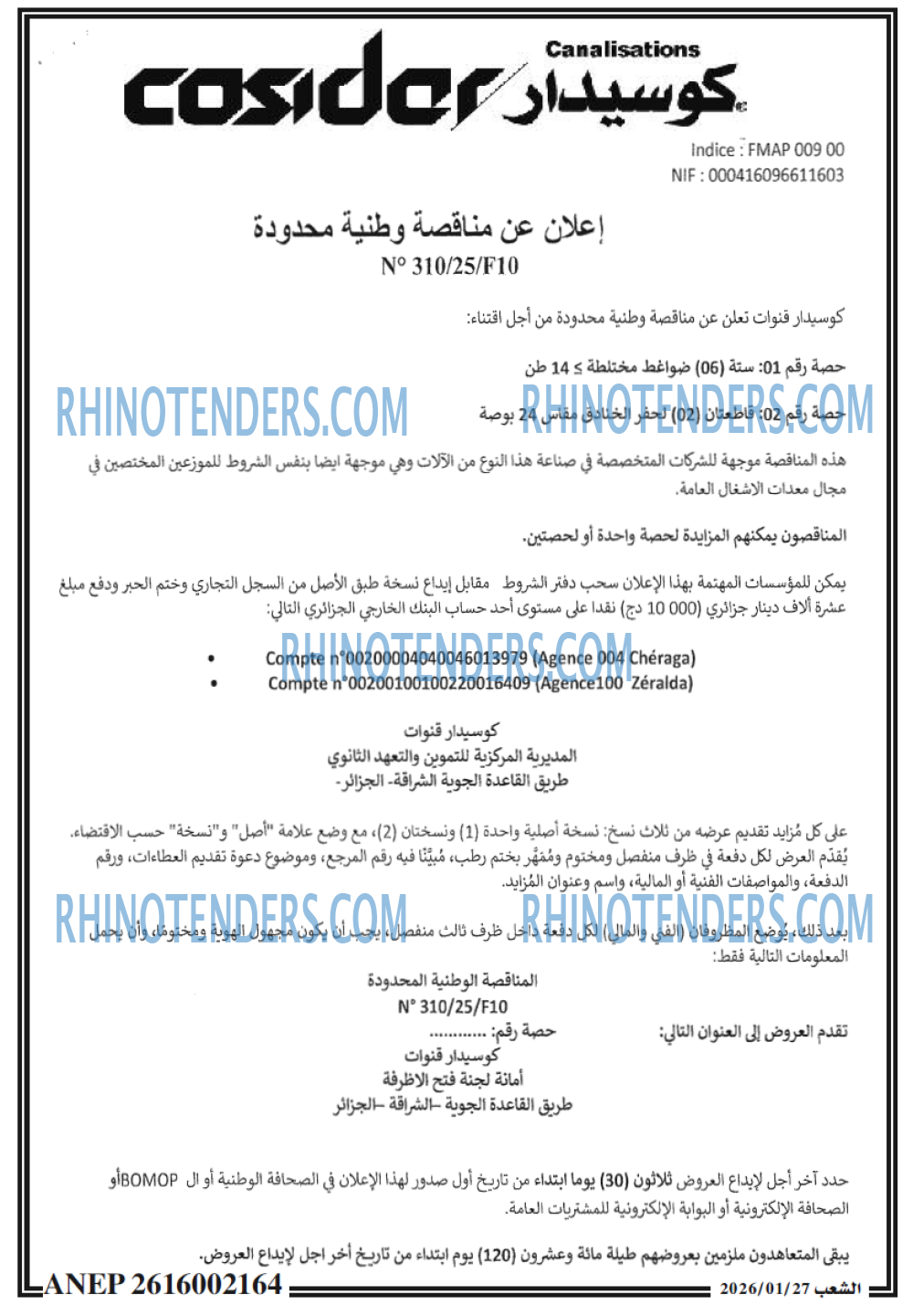 الشعب