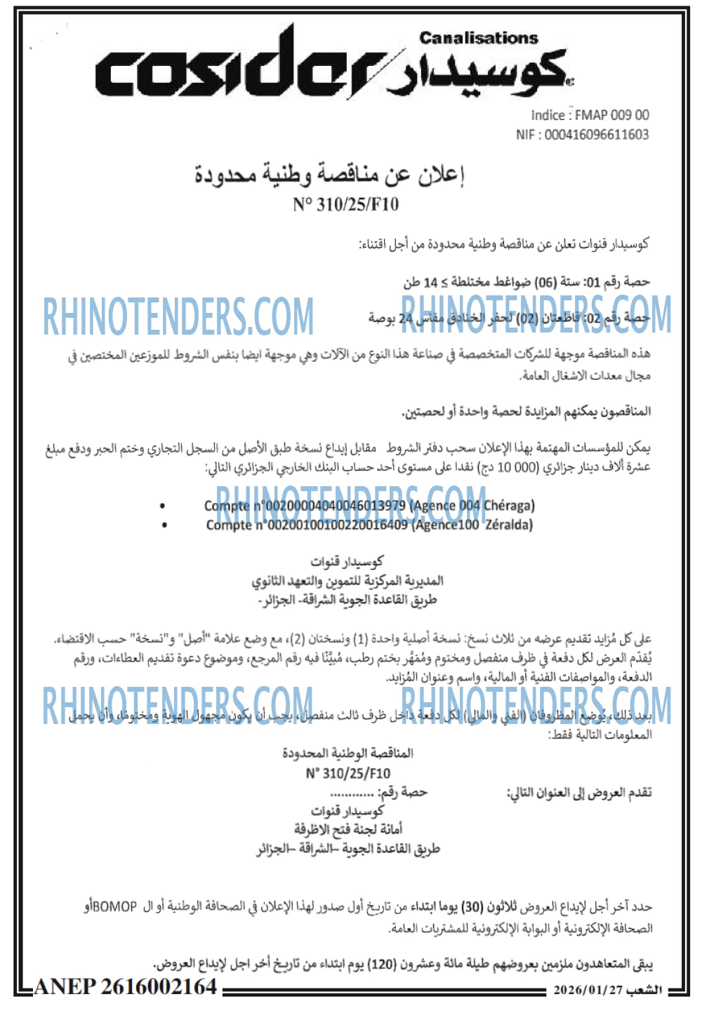 الشعب