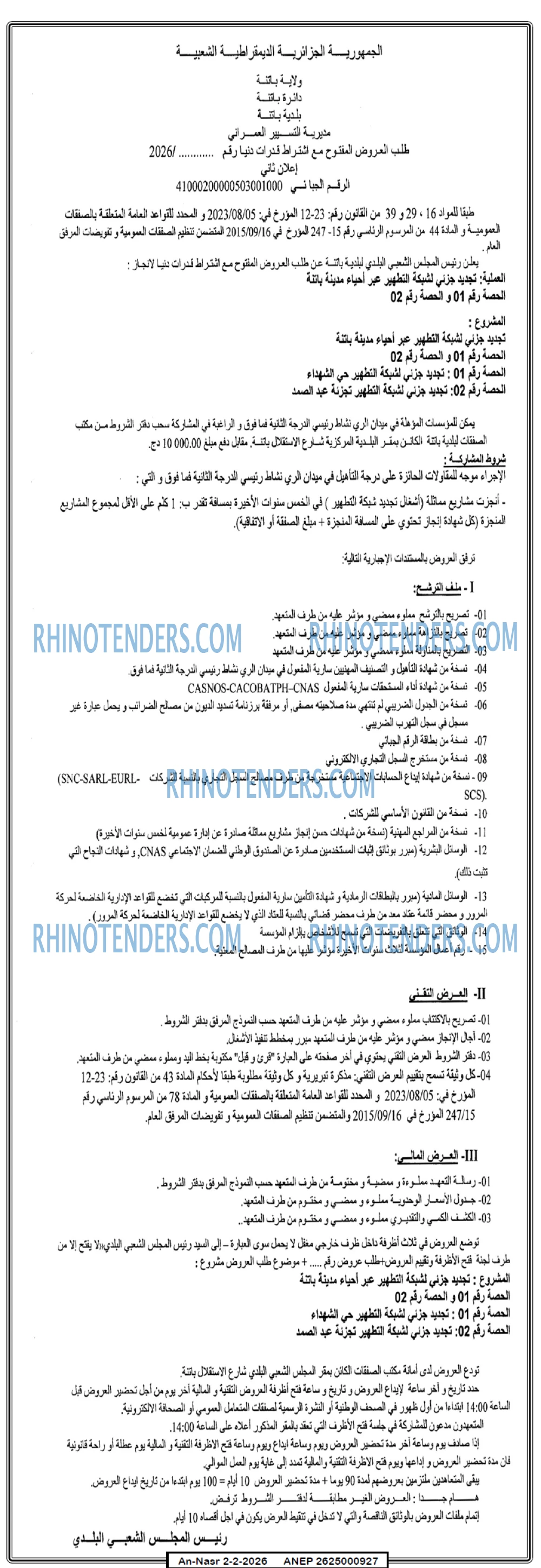 AN-NASR