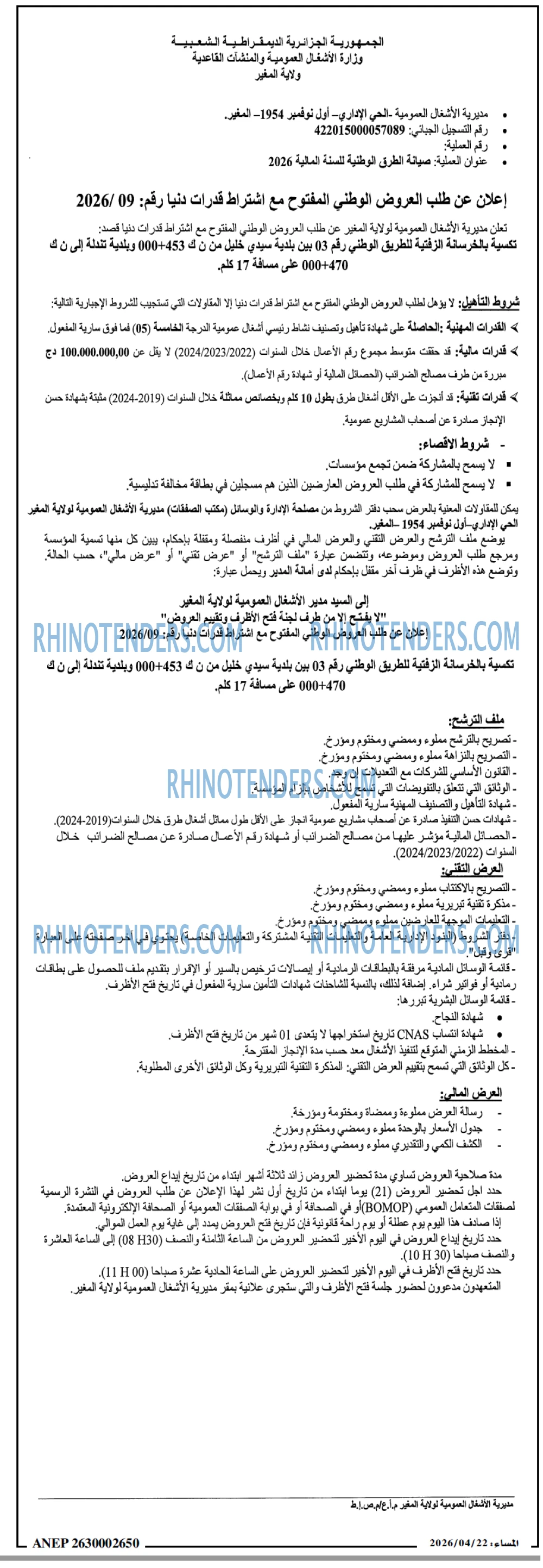 المساء