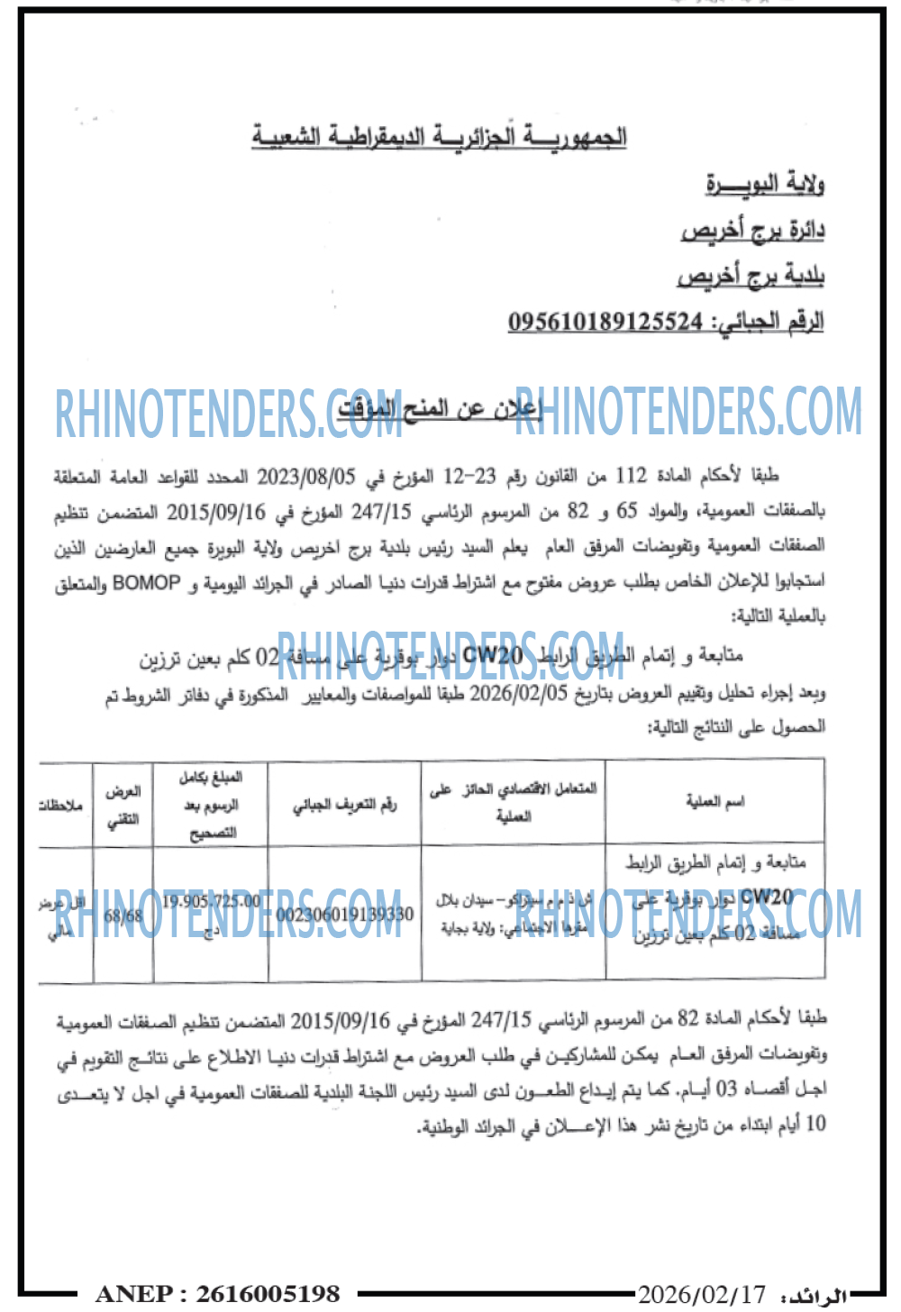 الرائد