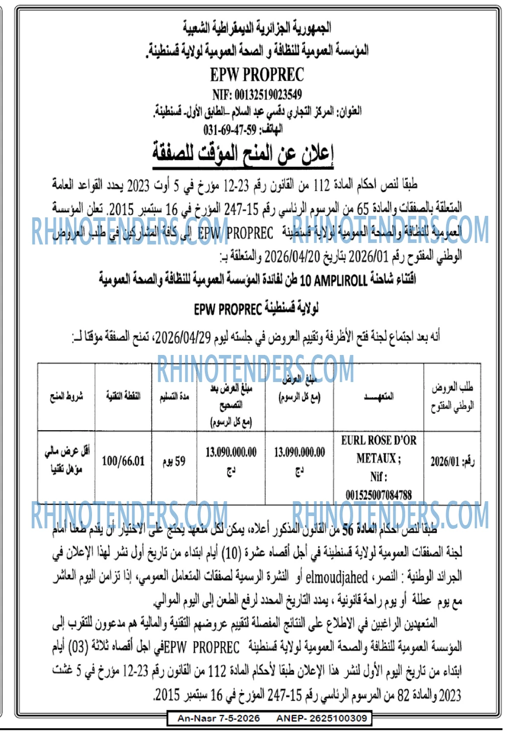 AN-NASR