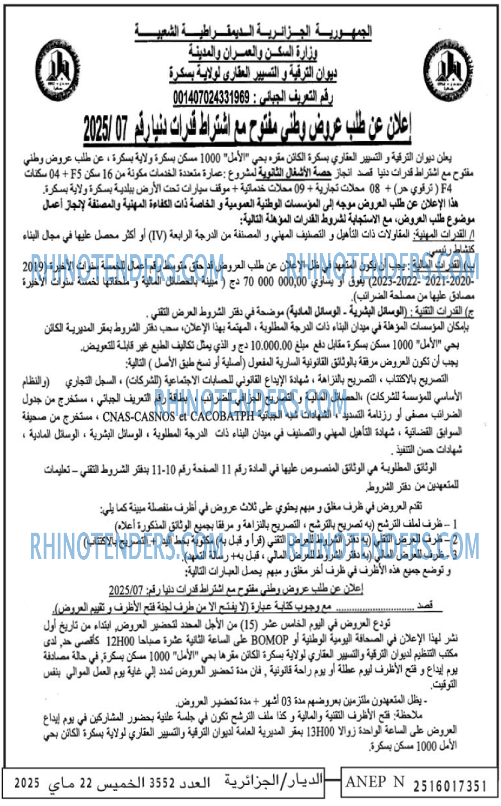 EL KHABAR