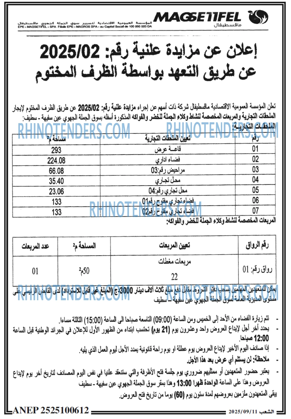 الشعب